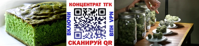 Еда ТГК конопля  Солнечногорск 