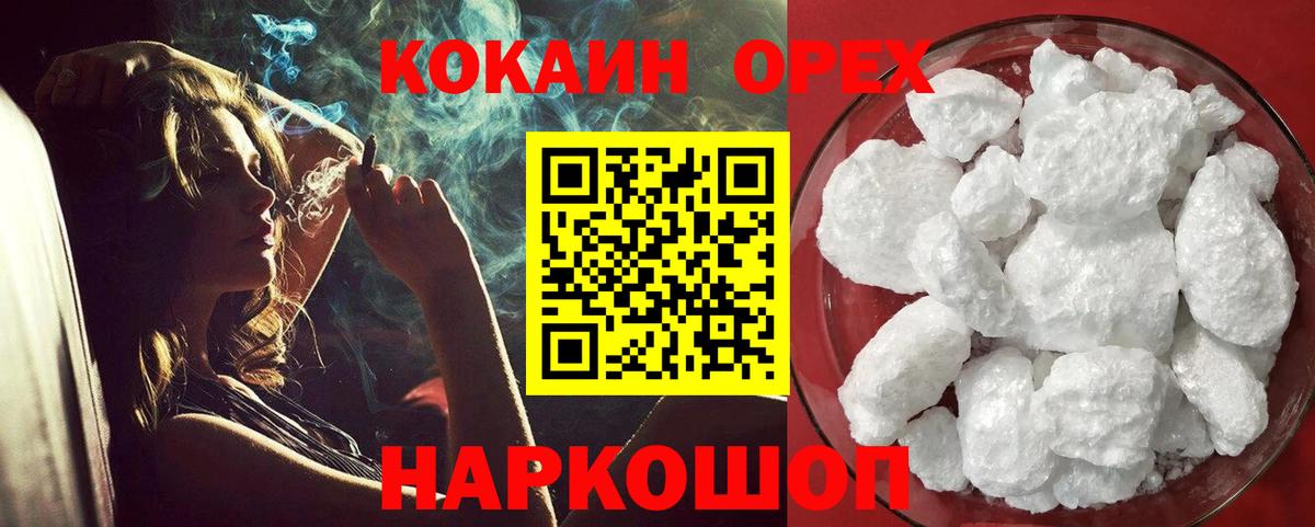 Солнечногорск  КОКАИН Перу  Кокаин 99%  Вход с VPN 