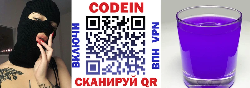наркошоп Солнечногорск Кодеин Purple Drank