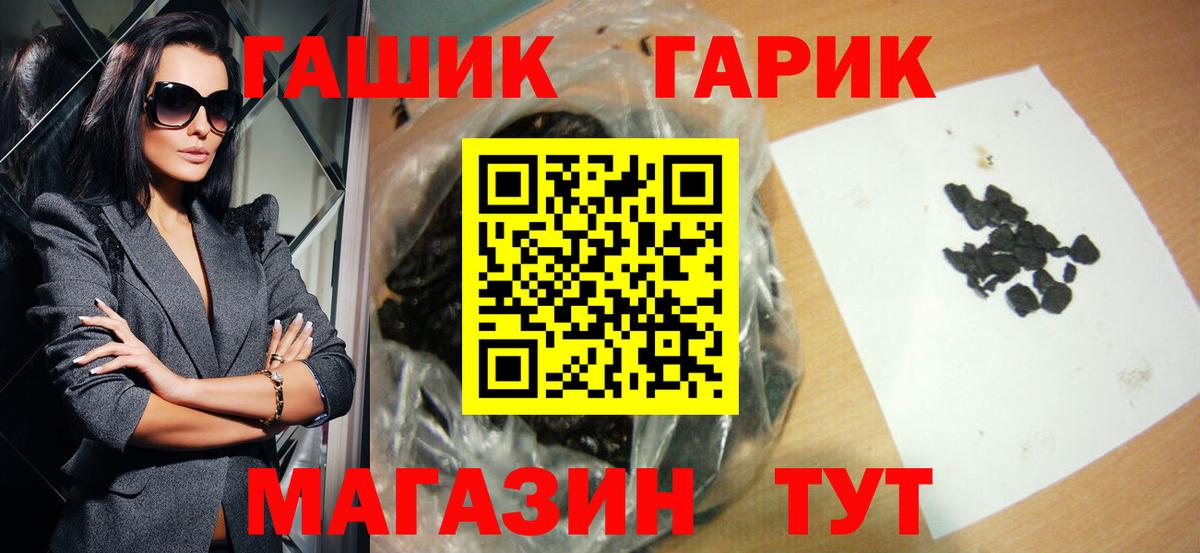 ГАШИШ Ice-O-Lator  ГАШИШ ice o lator  Вход с VPN  Солнечногорск 