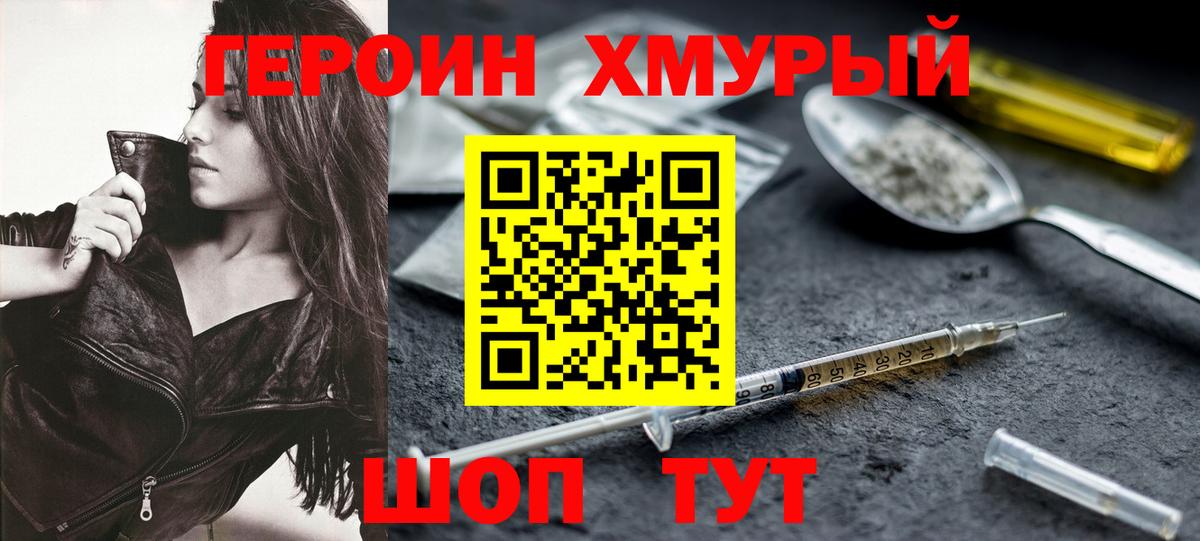 Героин Афган Солнечногорск
