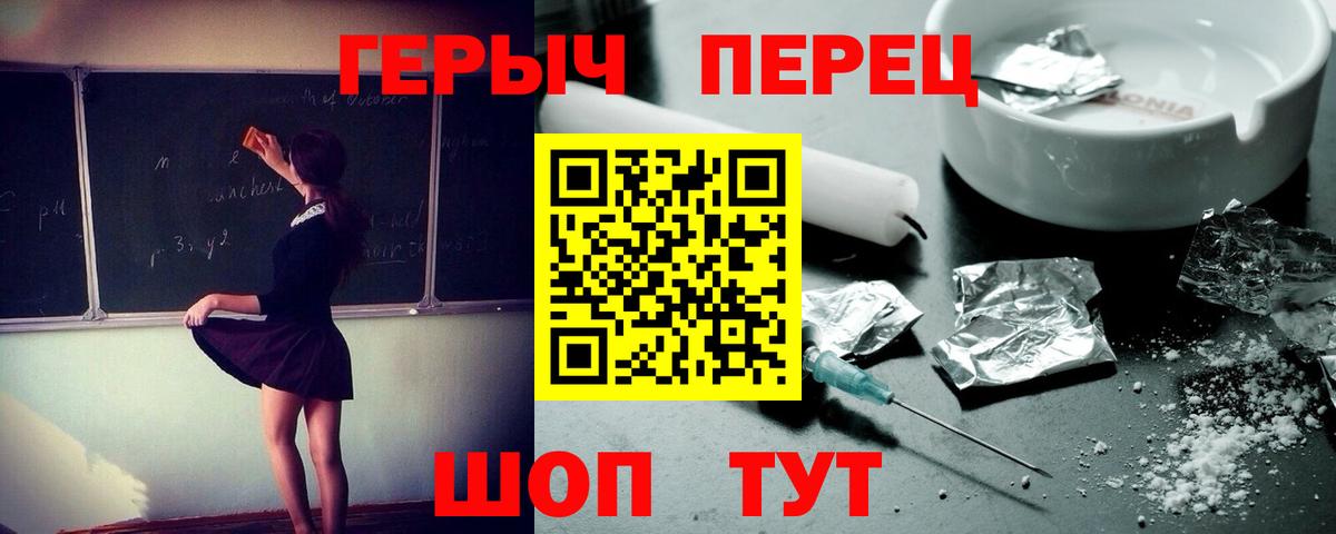 Солнечногорск  ГЕРОИН Афган  Героин  Вход с VPN 