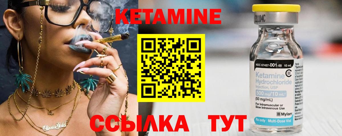КЕТАМИН VHQ  Вход с VPN  Солнечногорск 