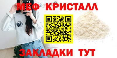 мефедрон Славгород