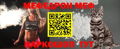 мефедрон Славгород