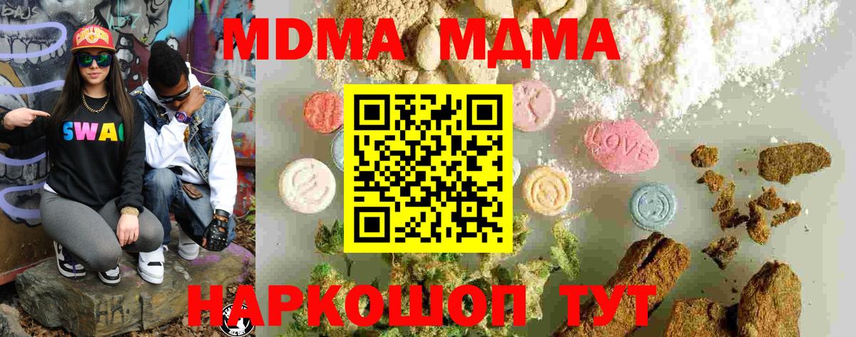 МДМА Molly  Вход с VPN  Солнечногорск 