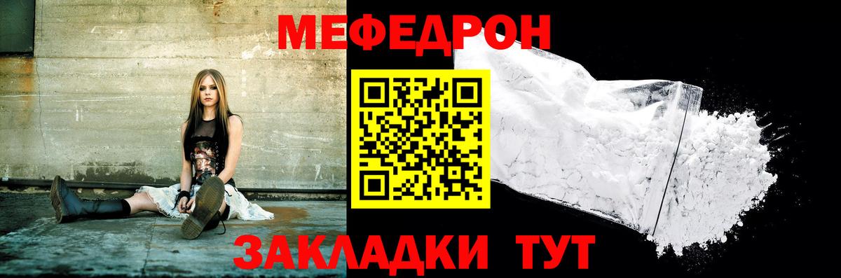 Солнечногорск  что такое наркотик  Меф  Вход с VPN  Меф 4 MMC  МЯУ-МЯУ VHQ  Мефедрон 