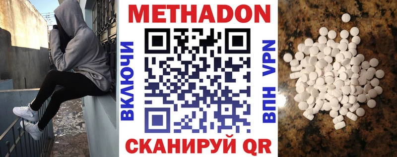 МЕТАДОН мёд  где купить наркоту  Солнечногорск 
