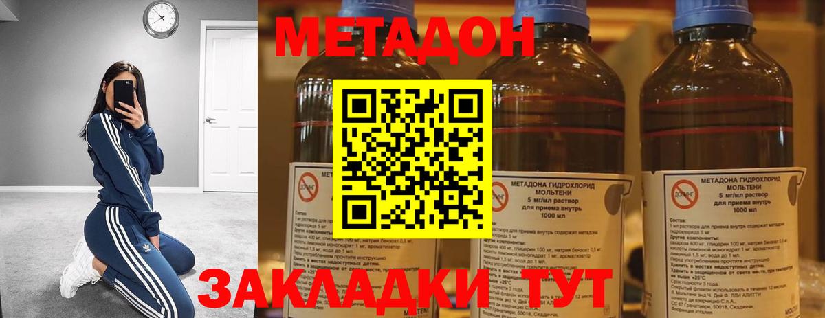 даркнет как зайти  Вход с VPN  МЕТАДОН methadone  Солнечногорск  Метадон VHQ 