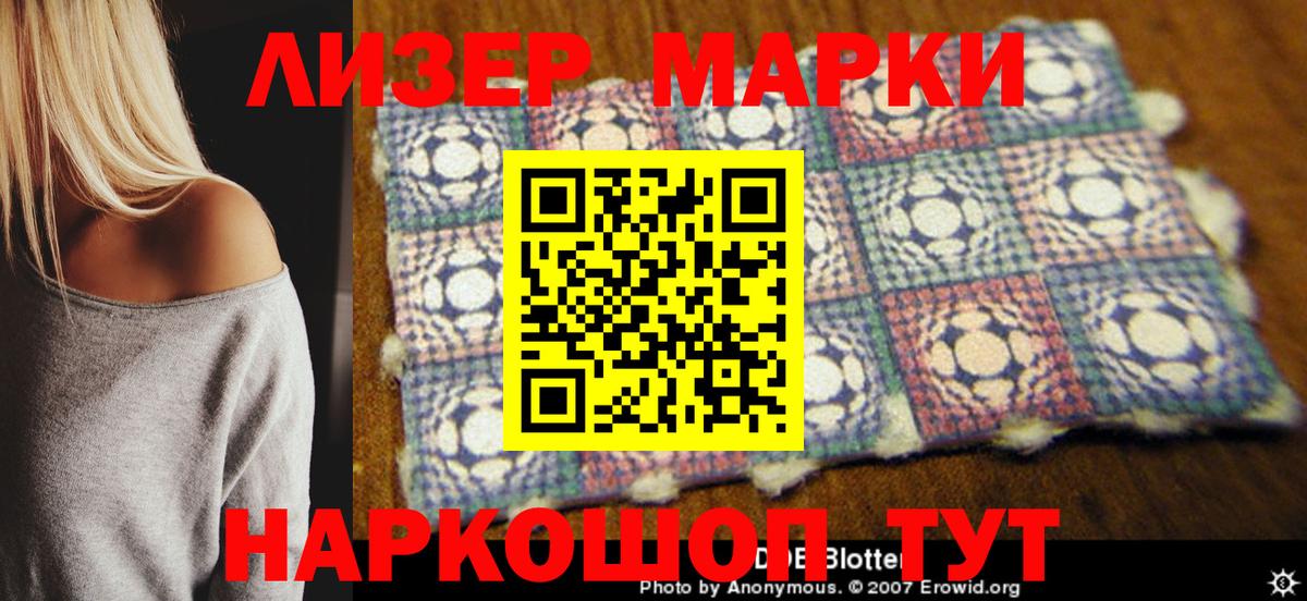 Наркотические марки 1500мкг  Вход с VPN  Солнечногорск  Наркотические марки 1500мкг 